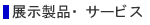 BCS Tokyo@2004œW\肳Ă鐻iyуT[rX